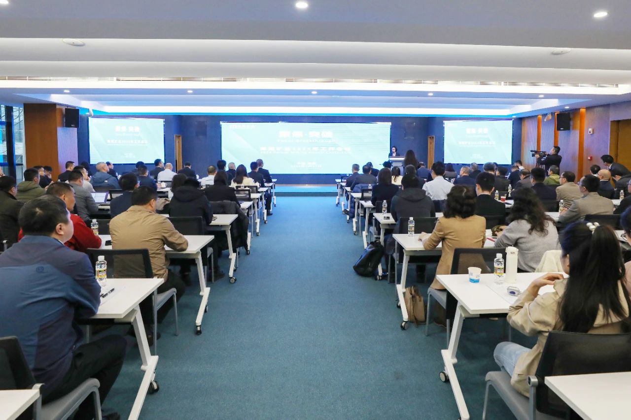 1706754011573175.jpg 聚焦·突破——海南礦業(yè)召開(kāi)2024年工作會(huì)議微信圖片_20240129152103.jpg