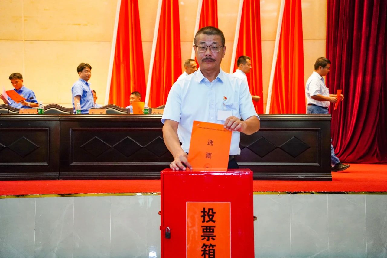 海南礦業(yè)第四次工會會員代表大會勝利召開2 20240426150642.jpg