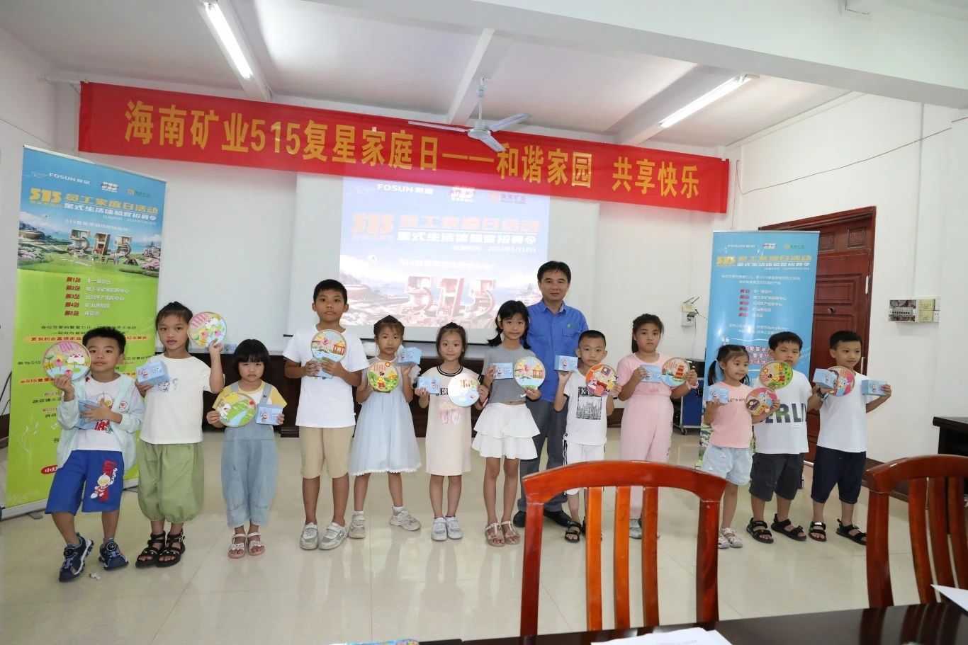 和諧家園 共享快樂   海南礦業(yè)開展“515復(fù)星家庭日”活動(dòng)7.jpg