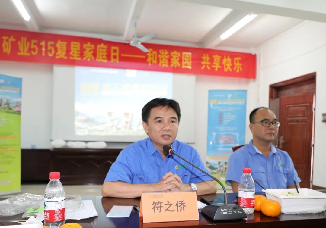 和諧家園 共享快樂   海南礦業(yè)開展“515復(fù)星家庭日”活動(dòng)9.jpg
