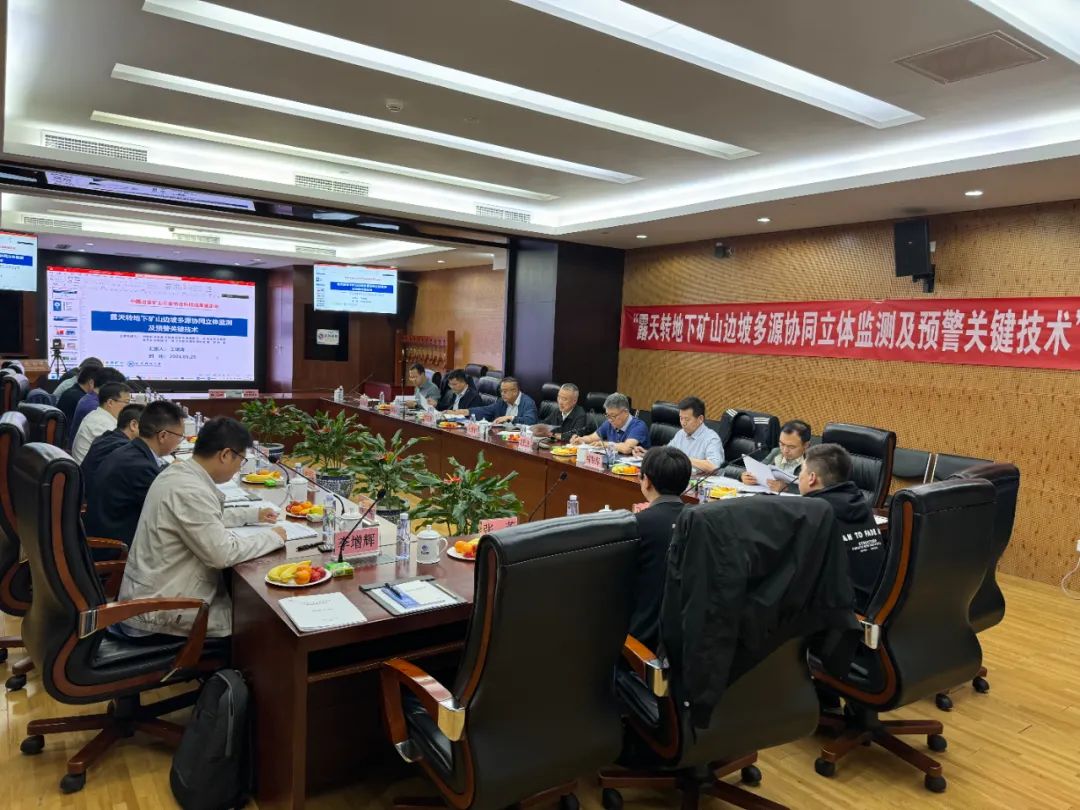 海南礦業(yè)邊坡多源協(xié)同監(jiān)測(cè)及預(yù)警項(xiàng)目達(dá)到國(guó)際領(lǐng)先水平.jpg