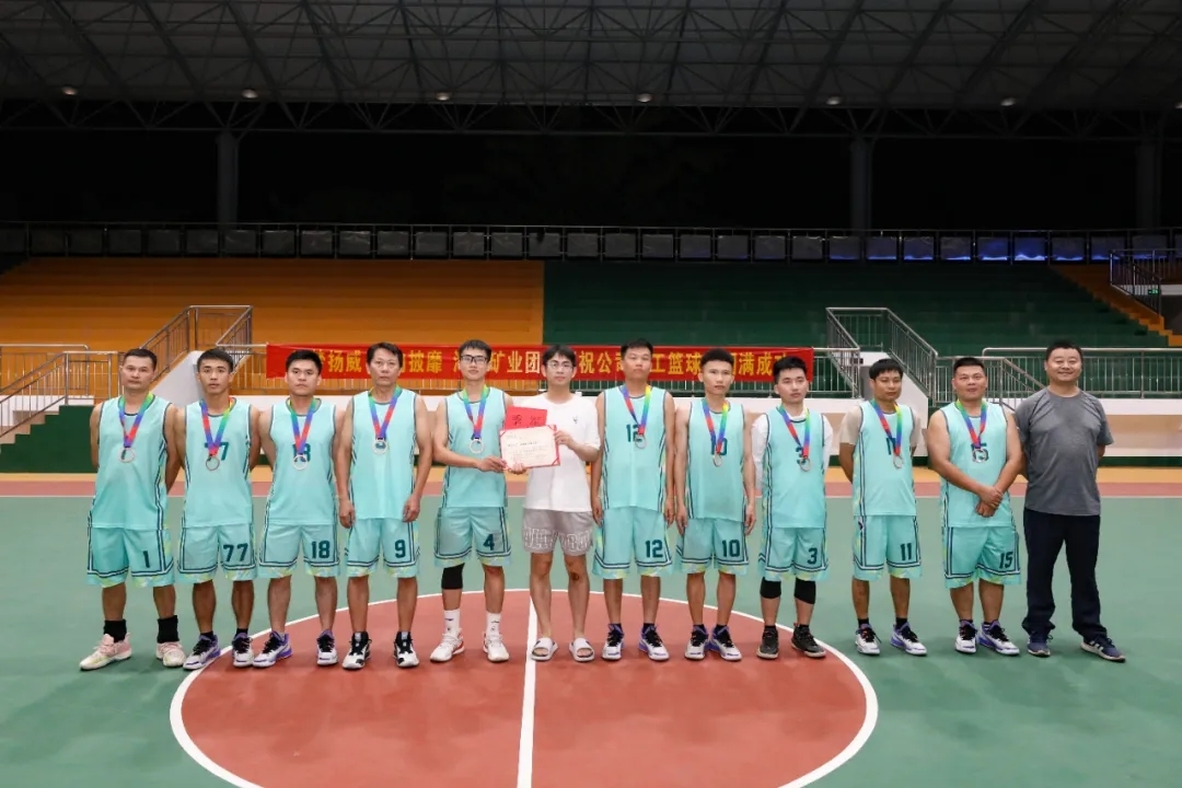 海南礦業(yè)男子籃球賽圓滿落幕66.jpg