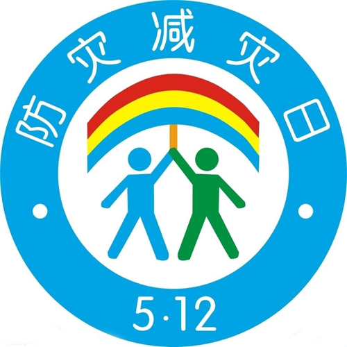 全國防災(zāi)減災(zāi)日｜這些知識一定要知道！