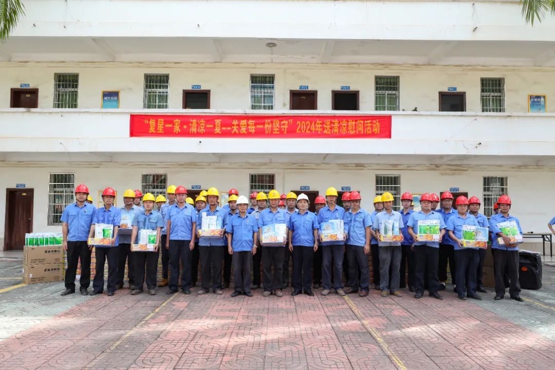 海南礦業(yè)開展夏日送清涼慰問活動(dòng)
