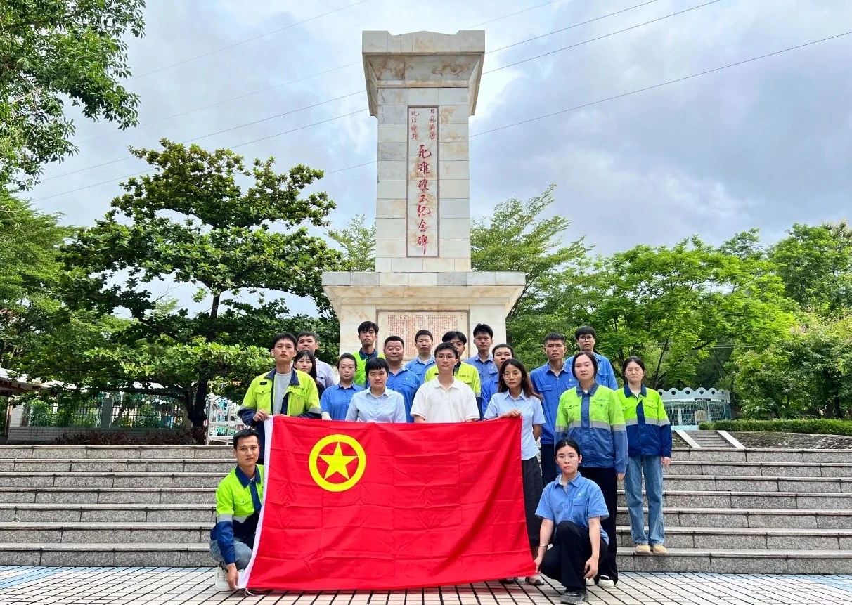 賡續(xù)紅色血脈 勇立時代潮頭 海南礦業(yè)團(tuán)委開展紀(jì)念海南解放75周年主題團(tuán)日活動