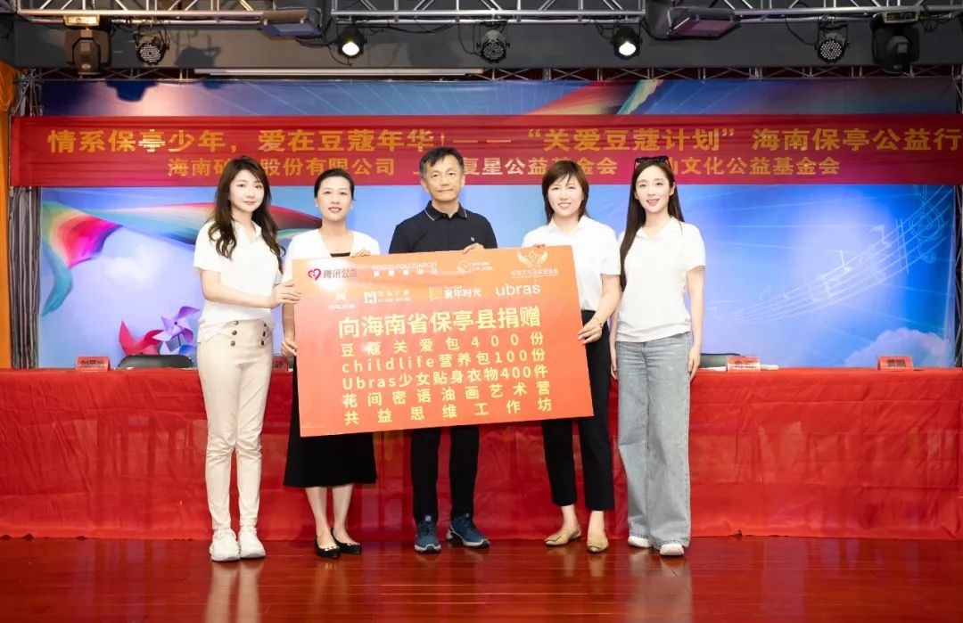 助天下 在路上 | “青年村醫(yī)培養(yǎng)”+“關(guān)愛豆蔻計劃”，構(gòu)筑海南保亭鄉(xiāng)村振興健康防線