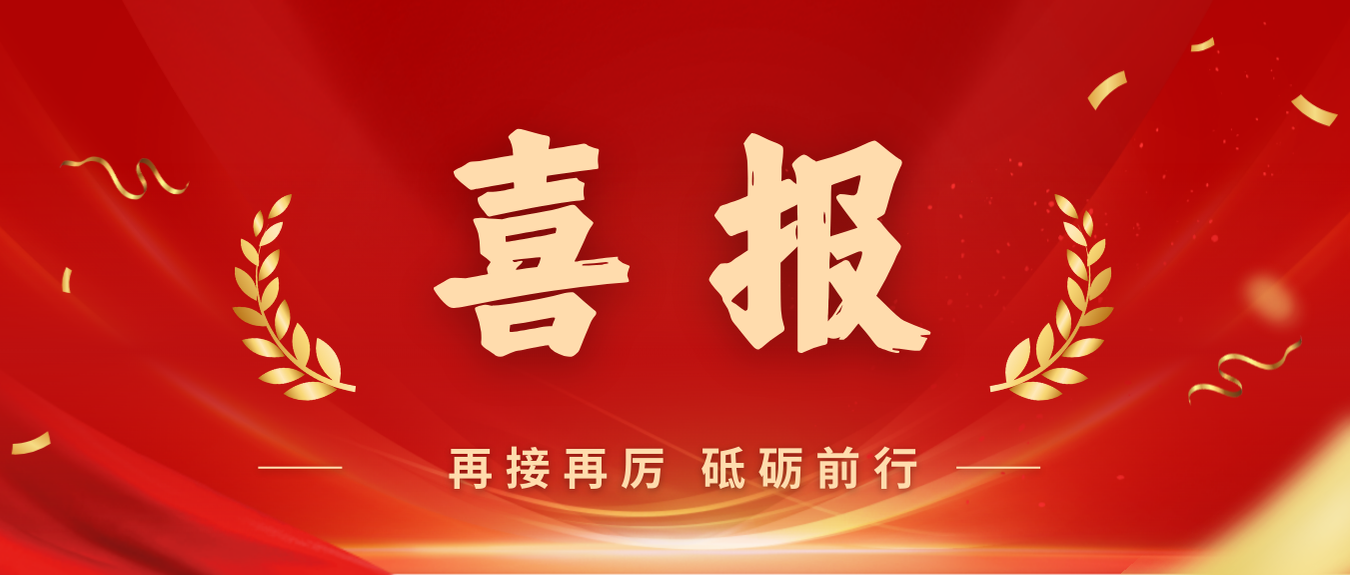 喜報(bào)！海南礦業(yè)黨委獲評(píng)首批海南自貿(mào)港國(guó)企黨建文化品牌
